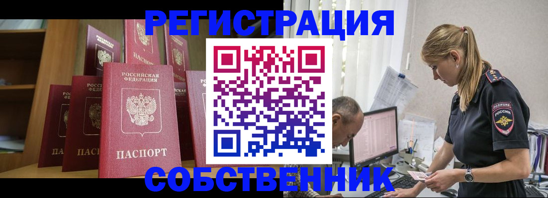временная регистрация надежно в Осташкове