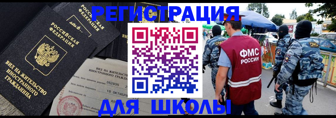 прописка ребенка в Осташкове
