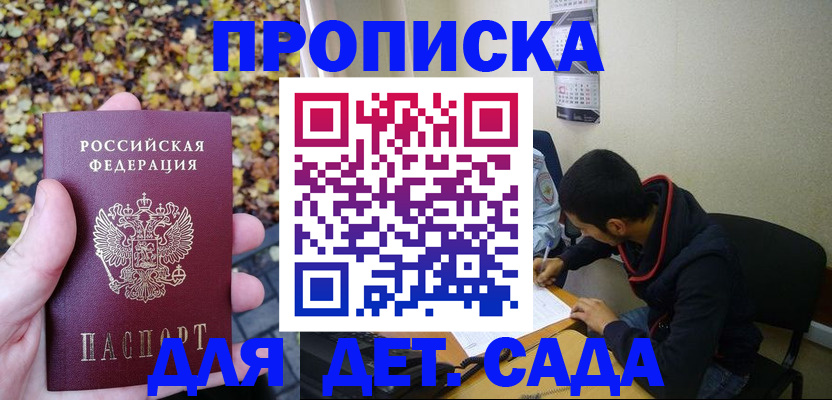 где прописаться в Осташкове